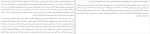 دانلود کتاب تعقیب آله خو کارپانتیه (PDF📁) 138 صفحه-1