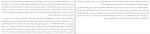 دانلود کتاب تعقیب آله خو کارپانتیه (PDF📁) 138 صفحه-1