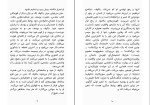 دانلود کتاب تعمیرکار برنارد مالامود (PDF📁) 551 صفحه-1