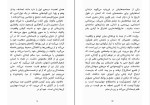 دانلود کتاب تعمیرکار برنارد مالامود (PDF📁) 551 صفحه-1