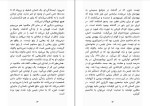 دانلود کتاب تعمیرکار برنارد مالامود (PDF📁) 551 صفحه-1