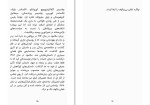 دانلود کتاب تعمیرکار برنارد مالامود (PDF📁) 551 صفحه-1