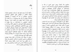 دانلود کتاب تعمیرکار برنارد مالامود (PDF📁) 551 صفحه-1