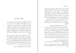 دانلود کتاب تعهد اهل قلم آلبر کامو (PDF📁) 283 صفحه-1