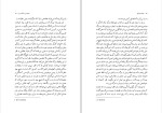 دانلود کتاب تعهد اهل قلم آلبر کامو (PDF📁) 283 صفحه-1