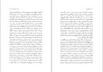 دانلود کتاب تعهد اهل قلم آلبر کامو (PDF📁) 283 صفحه-1