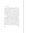 دانلود کتاب تعهد اهل قلم آلبر کامو (PDF📁) 283 صفحه-1