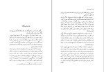 دانلود کتاب تعهد اهل قلم آلبر کامو (PDF📁) 283 صفحه-1