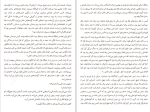 دانلود کتاب تنهایی اعداد اول پائولو جوردانو (PDF📁) 98 صفحه-1