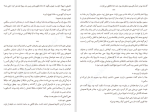 دانلود کتاب تنهایی اعداد اول پائولو جوردانو (PDF📁) 98 صفحه-1
