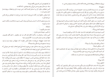 دانلود کتاب تنهایی اعداد اول پائولو جوردانو (PDF📁) 98 صفحه-1