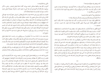 دانلود کتاب تنهایی اعداد اول پائولو جوردانو (PDF📁) 98 صفحه-1