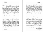 دانلود کتاب تنهایی پرهیاهو بهومیل هرابال (PDF📁) 133 صفحه-1