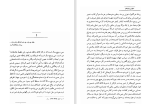 دانلود کتاب تنهایی پرهیاهو بهومیل هرابال (PDF📁) 133 صفحه-1