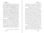 دانلود کتاب تنهایی پرهیاهو بهومیل هرابال (PDF📁) 133 صفحه-1