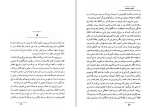 دانلود کتاب تنهایی پرهیاهو بهومیل هرابال (PDF📁) 133 صفحه-1