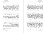 دانلود کتاب تنهایی پرهیاهو بهومیل هرابال (PDF📁) 133 صفحه-1