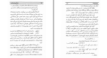 دانلود کتاب تن آدمی شریف است باستانی پاریزی (PDF📁) 245 صفحه-1