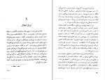 دانلود کتاب تهیدستان جک لندن (PDF📁) 238 صفحه-1