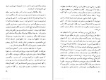 دانلود کتاب تهیدستان جک لندن (PDF📁) 238 صفحه-1