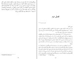 دانلود کتاب تولد یک قضیه سدریک ویلانی (PDF📁) 222 صفحه-1