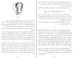 دانلود کتاب تولد یک قضیه سدریک ویلانی (PDF📁) 222 صفحه-1