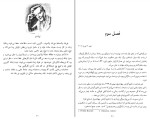 دانلود کتاب تولد یک قضیه سدریک ویلانی (PDF📁) 222 صفحه-1