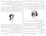 دانلود کتاب تولد یک قضیه سدریک ویلانی (PDF📁) 222 صفحه-1