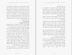 دانلود کتاب تکامل زن اولین رید (PDF📁) 368 صفحه-1