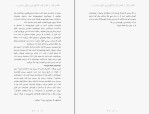 دانلود کتاب تکامل زن اولین رید (PDF📁) 368 صفحه-1