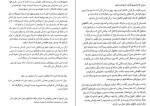 دانلود کتاب ثروتمندترین مرد بابل جورج سمیوئل کلاسون (PDF📁) 128 صفحه-1