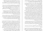 دانلود کتاب ثروتمندترین مرد بابل جورج سمیوئل کلاسون (PDF📁) 128 صفحه-1