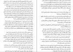 دانلود کتاب ثروتمندترین مرد بابل جورج سمیوئل کلاسون (PDF📁) 128 صفحه-1