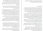 دانلود کتاب ثروتمندترین مرد بابل جورج سمیوئل کلاسون (PDF📁) 128 صفحه-1