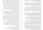 دانلود کتاب ثروتمندترین مرد بابل جورج سمیوئل کلاسون (PDF📁) 128 صفحه-1