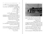 دانلود کتاب جاده فدریکو فلینی (PDF📁) 183 صفحه-1