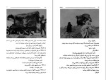 دانلود کتاب جاده فدریکو فلینی (PDF📁) 183 صفحه-1
