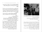 دانلود کتاب جاده فدریکو فلینی (PDF📁) 183 صفحه-1