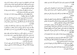 دانلود کتاب جاسوسی که از سردسیر آمد جان لوکاره (PDF📁) 287 صفحه-1