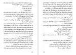 دانلود کتاب جاسوسی که از سردسیر آمد جان لوکاره (PDF📁) 287 صفحه-1