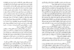 دانلود کتاب جاسوسی که از سردسیر آمد جان لوکاره (PDF📁) 287 صفحه-1