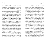 دانلود کتاب جان استاینبک حشمت کامرانی (PDF📁) 93 صفحه-1