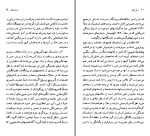 دانلود کتاب جان استاینبک حشمت کامرانی (PDF📁) 93 صفحه-1