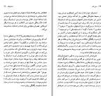 دانلود کتاب جان استاینبک حشمت کامرانی (PDF📁) 93 صفحه-1