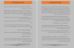 دانلود کتاب جان چو دیگر شد جهان دیگر شود عمرو خالد (PDF📁) 335 صفحه-1