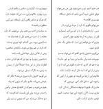 دانلود کتاب جایی که عاشق بودیم جنیفر نیون (PDF📁) 182 صفحه-1