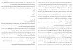 دانلود کتاب جایی که ماه نیست نیتان فایلر (PDF📁) 225 صفحه-1