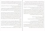 دانلود کتاب جایی که ماه نیست نیتان فایلر (PDF📁) 225 صفحه-1