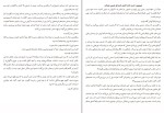 دانلود کتاب جایی که ماه نیست نیتان فایلر (PDF📁) 225 صفحه-1