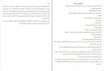 دانلود کتاب جایی که ماه نیست نیتان فایلر (PDF📁) 225 صفحه-1